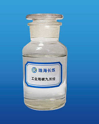 工業(yè)用碳九芳烴